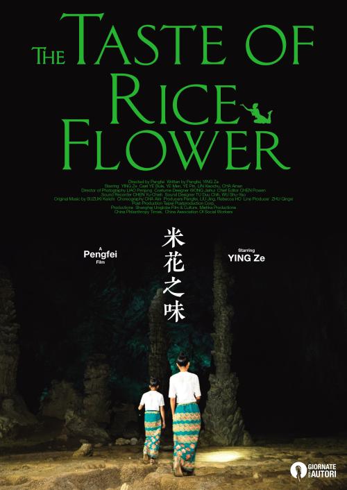 制作假的交通工程产品工厂检验合格/证书